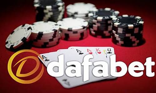 dafabet游戏平台(亚洲)官方入口(dafabet手机典版网页登录)