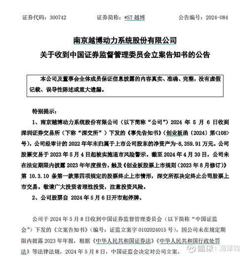 联众(06899.HK)：将进一步延迟刊发2023年年度业绩 继续停牌