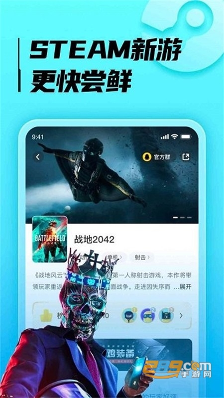 胖哒云游(胖达云游)app官方最新版