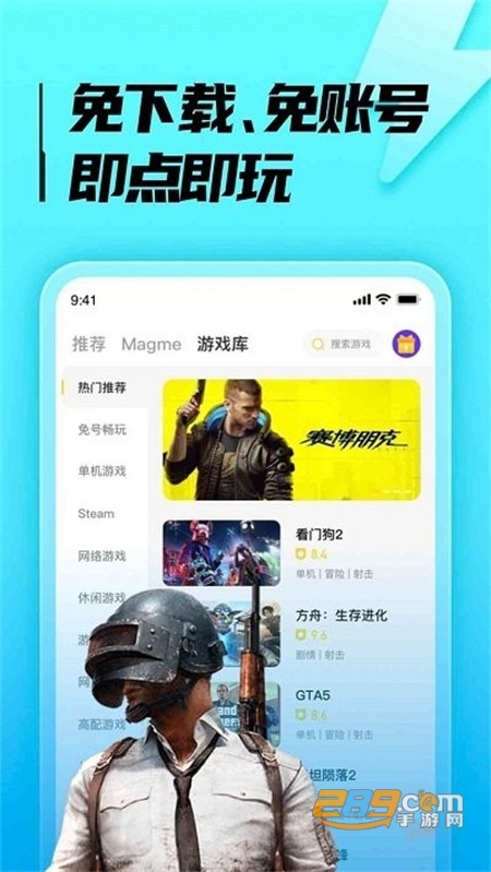 胖哒云游(胖达云游)app官方最新版